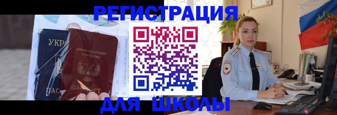 временная регистрация надежно в Катайске