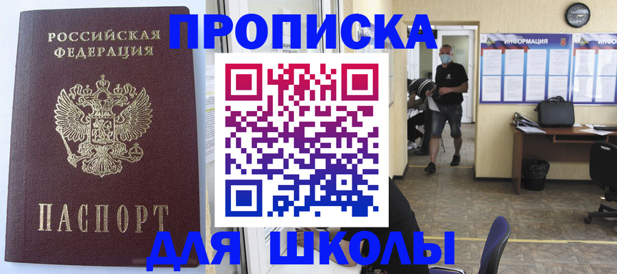 временная регистрация поиск в Катайске
