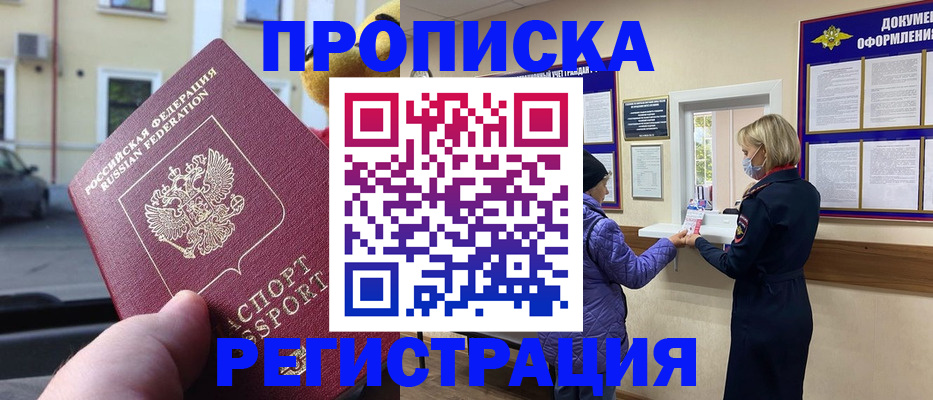 найти адрес прописки в Катайске