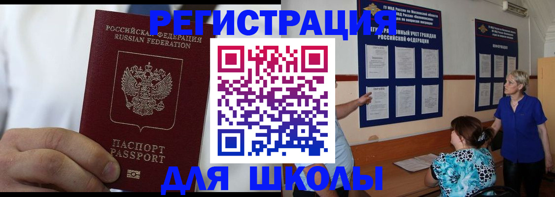 прописка для кредита в Катайске
