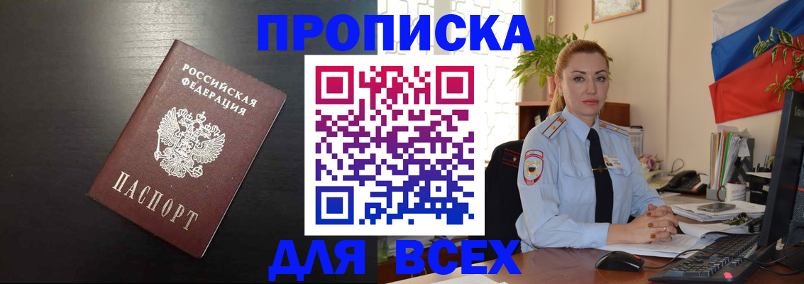 прописка для работы в Катайске