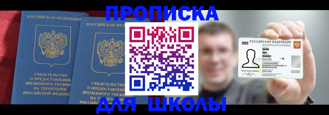 найти адрес прописки в Катайске