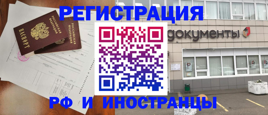 прописка ребенка в Катайске