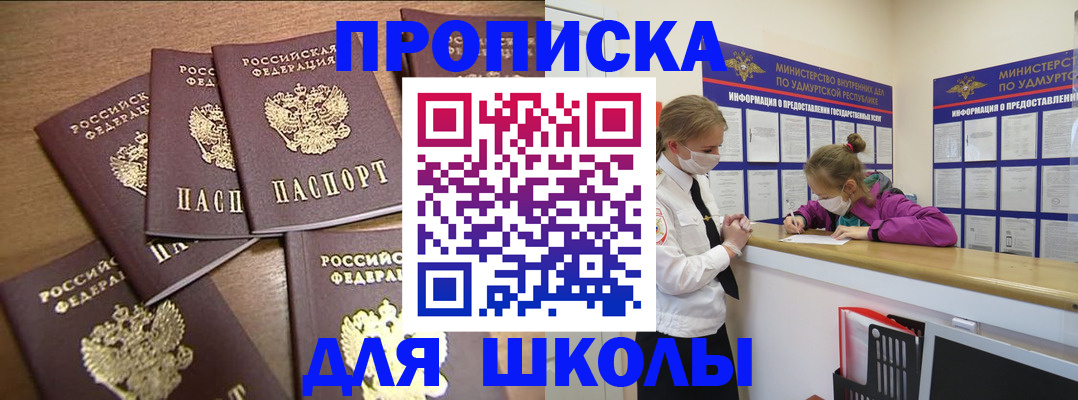 прописка поиск в Катайске