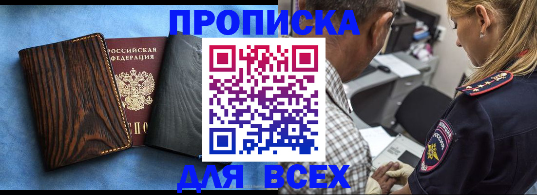 временная регистрация для всех в Катайске